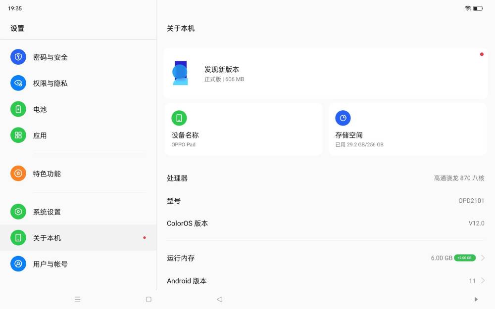 娱乐游戏两不误，一个超高性价比的平板——OPPO Pad 使用报告