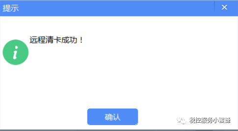 6月征期延期！金税盘、Ukey、税控盘抄报方法来了！