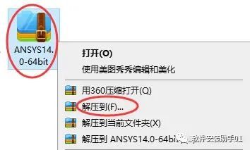 ANSYS14.0 软件安装教程ANSYS14.0 软件安装包下载