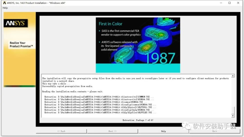 ANSYS14.0 软件安装教程ANSYS14.0 软件安装包下载