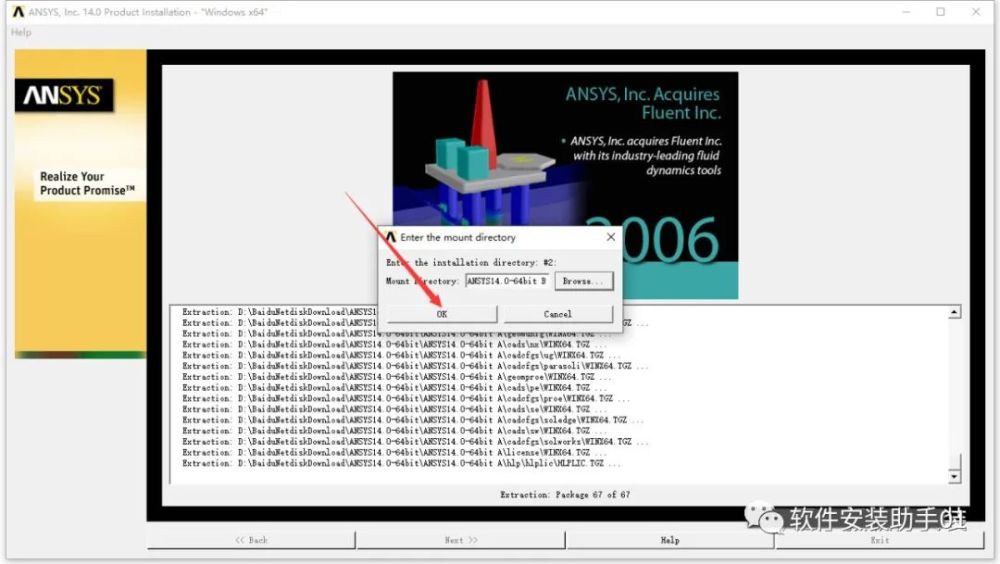 ANSYS14.0 软件安装教程ANSYS14.0 软件安装包下载