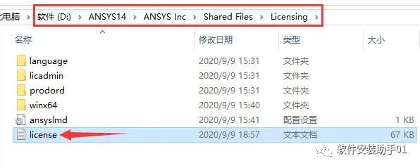 ANSYS14.0 软件安装教程ANSYS14.0 软件安装包下载