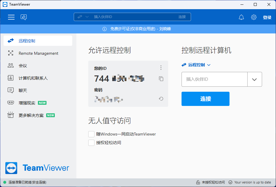 怎样远程控制其他电脑、手机？这 7 个远程桌面控制软件值得一试