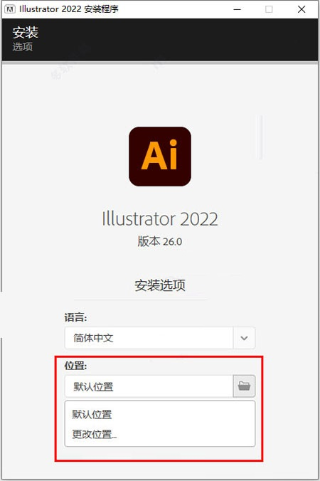 Adobe Illustrator cc 2022安装教程及下载地址