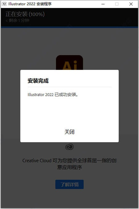 Adobe Illustrator cc 2022安装教程及下载地址