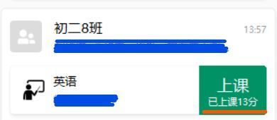 Classin专注模式开启时在前台显示其他软件教程