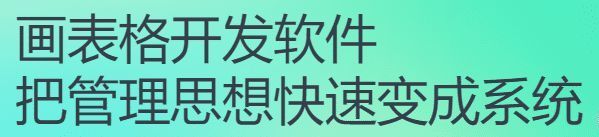 号称不死之身的Access，微软一直干不掉，这款国产软件将办到