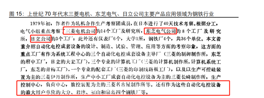 工业软件行业专题：从日本产业升级看国产工业软件格局演绎