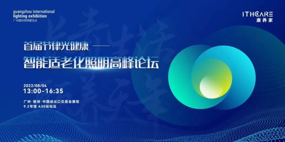 加拿大科技助老软件平台Welbi，融资570万美元｜ITH