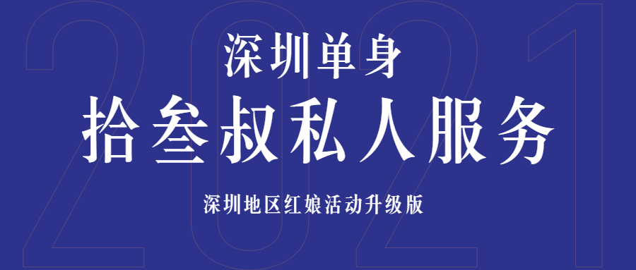 “一对一介绍”“帅哥”身高175软件开发工程师寻找性格开朗另一半