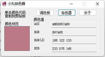 六款Windows免费软件合集：小丸拾色器、硬件检测工具、桌面图标隐藏、PDF格式转换、实用万年历、电子书格式转换