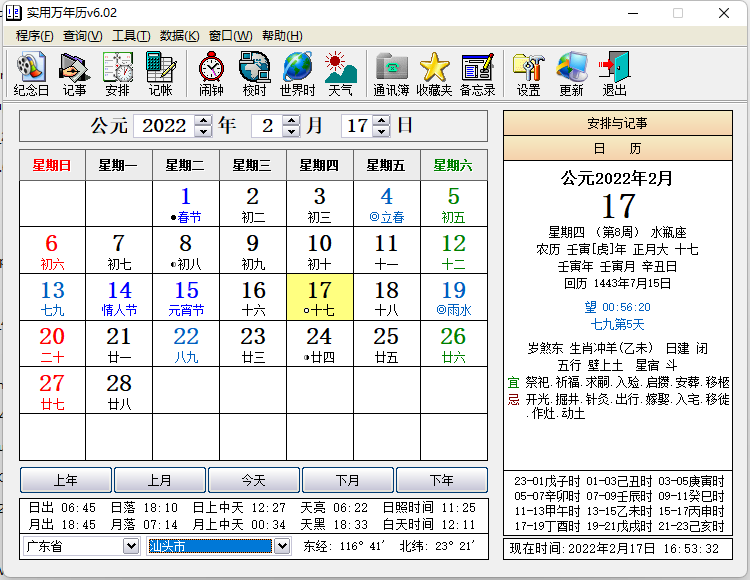 六款Windows免费软件合集：小丸拾色器、硬件检测工具、桌面图标隐藏、PDF格式转换、实用万年历、电子书格式转换