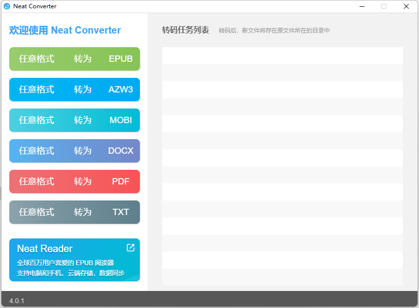 六款Windows免费软件合集：小丸拾色器、硬件检测工具、桌面图标隐藏、PDF格式转换、实用万年历、电子书格式转换