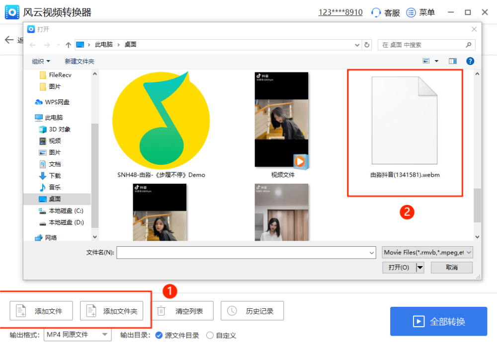 webm格式怎么转换成mp4？一招教你轻松搞定，赶紧学起来