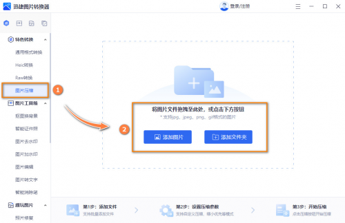 图片太大发送失败怎么办？图片压缩软件免费的方法在这里