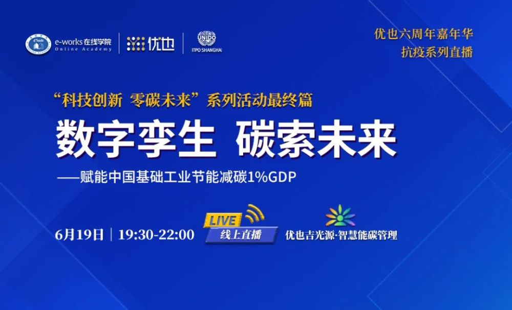 纵论数字化赋能与工业软件融合创新