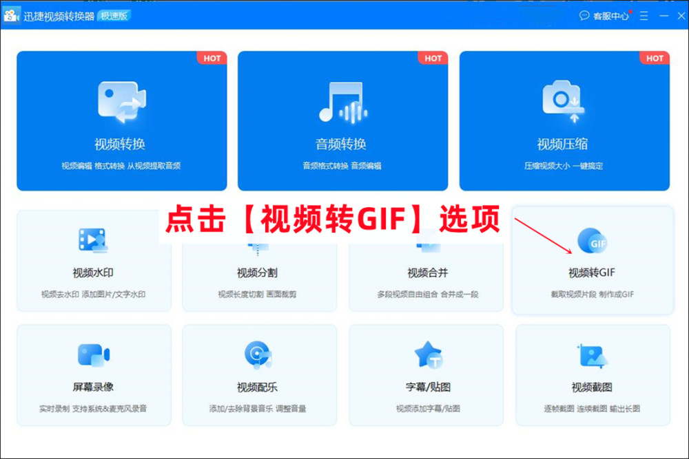 有没有视频转gif的软件？教你三步搞定视频转gif