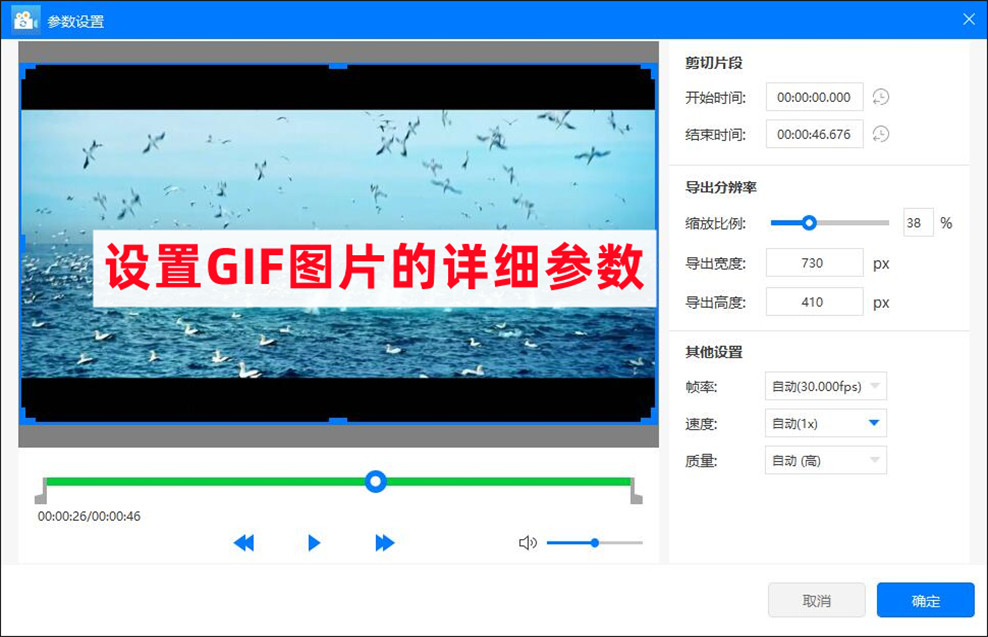 有没有视频转gif的软件？教你三步搞定视频转gif