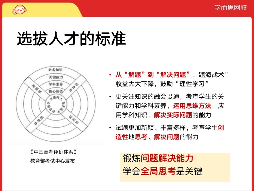 学而思机器人智能拼搭编程课上线，在模拟场景中提升全局思考力