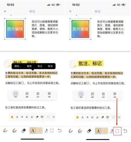 添加过的PDF注释可以修改吗？怎么修改PDF注释？