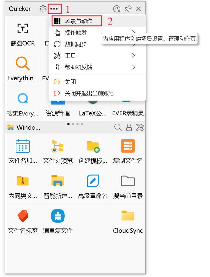 Windows 上也有《快捷指令》！用这款软件，助你效率提升 200％