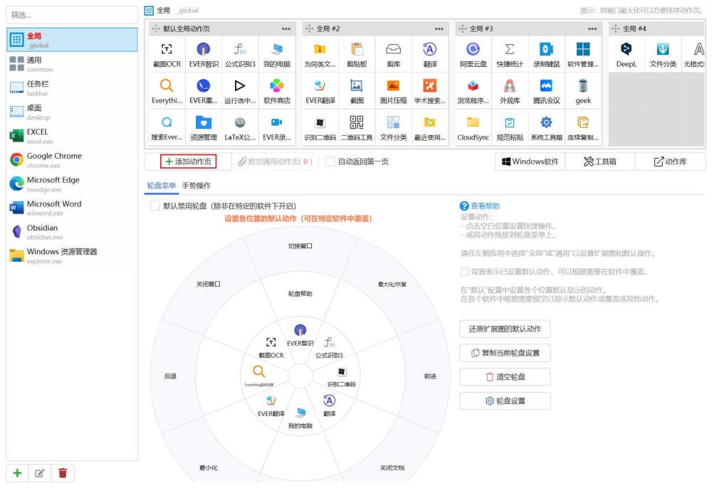 Windows 上也有《快捷指令》！用这款软件，助你效率提升 200％