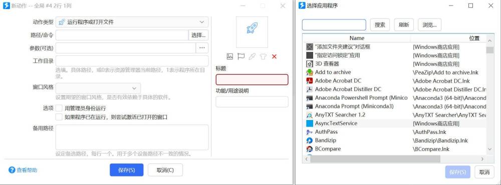 Windows 上也有《快捷指令》！用这款软件，助你效率提升 200％