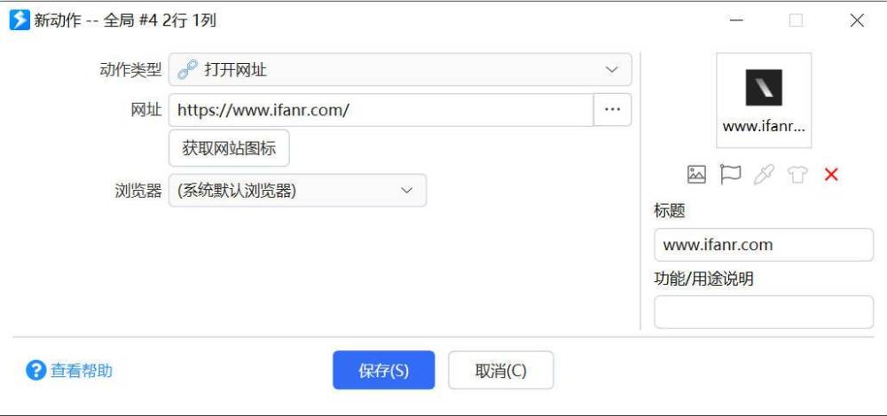 Windows 上也有《快捷指令》！用这款软件，助你效率提升 200％