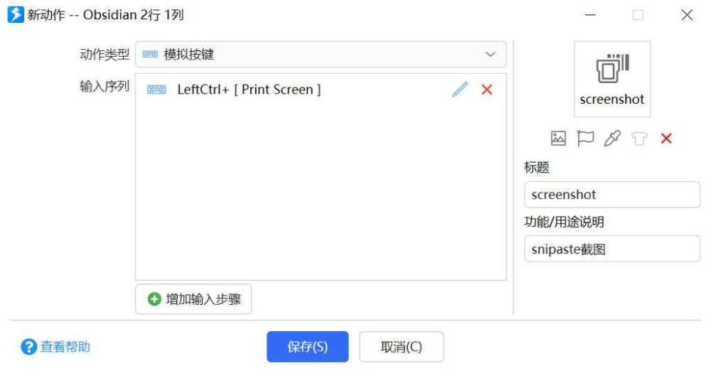 Windows 上也有《快捷指令》！用这款软件，助你效率提升 200％