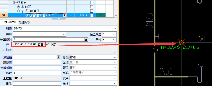 安装算量软件点画立管_给排水、喷淋、消火栓等专业