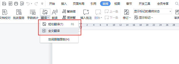 还在问免费文档翻译软件哪个好用吗？这几款就很不错！