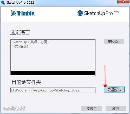 SketchUp Pro 2022草图大师2022下载地址与安装教程