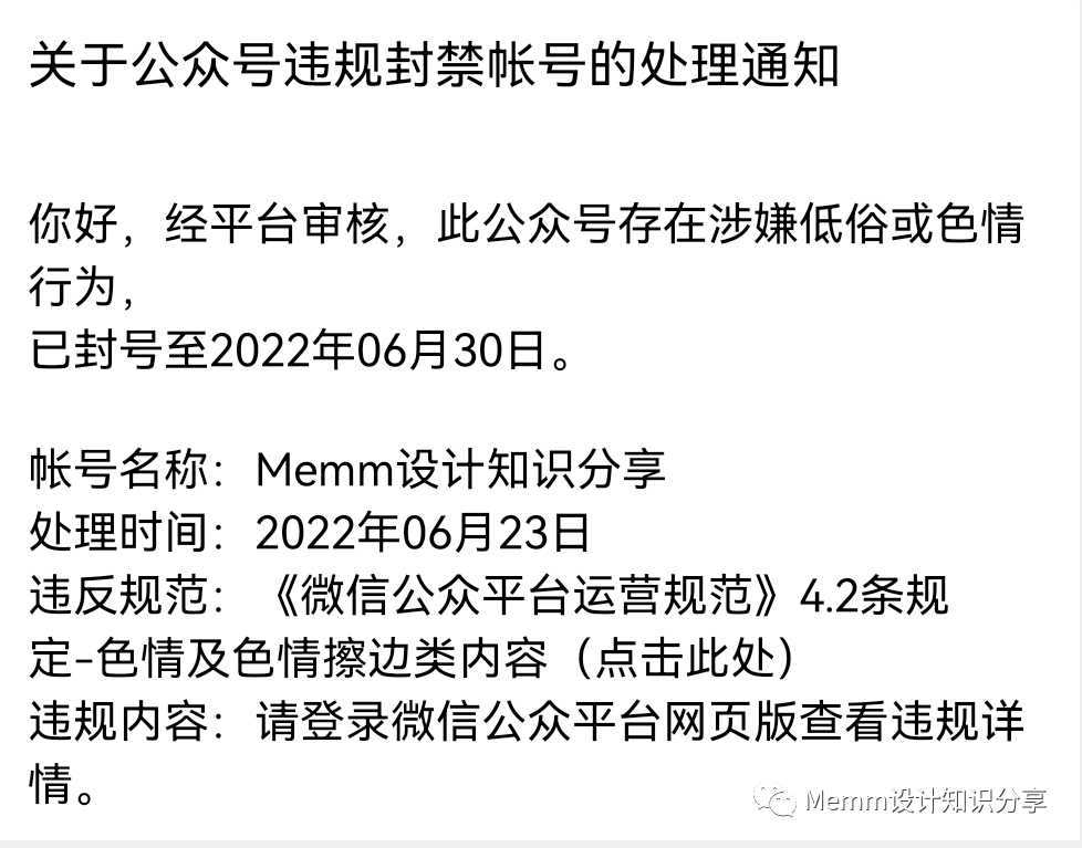 Memm设计知识分享，公众号所有软件都在这里！