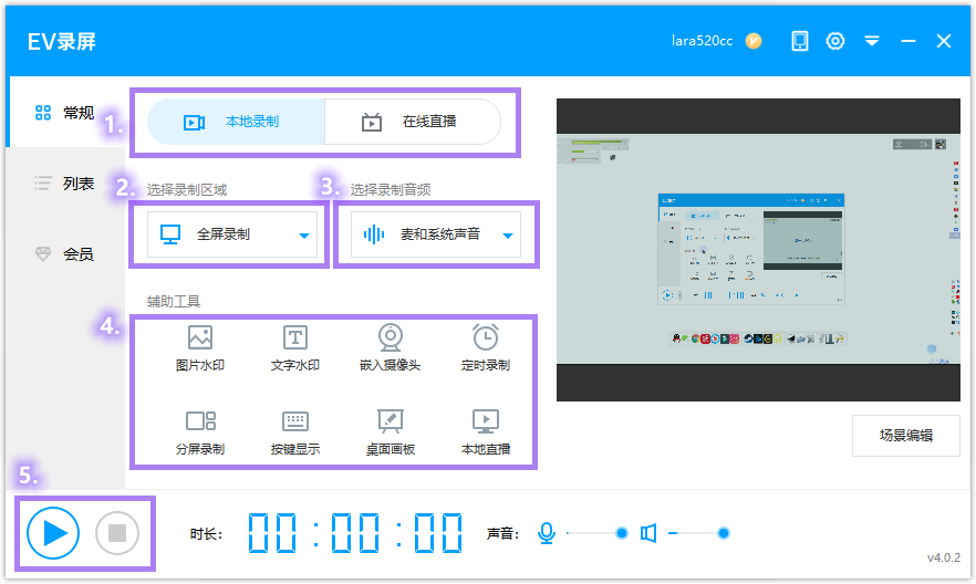 推荐一款电脑录屏软件｜腾讯会议不申请权限如何录屏