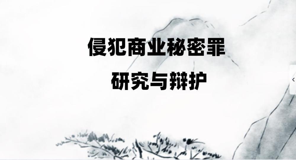 侵犯商业秘密罪律师：以计算机软件为切入点，谈谈司法鉴定的相关问题