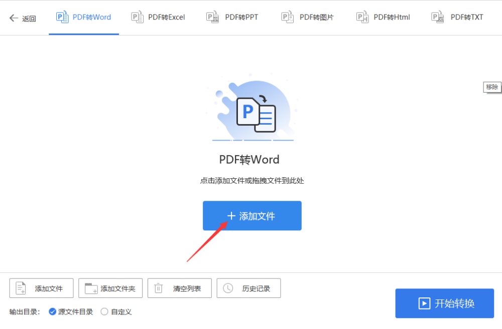 pdf转word哪款软件好用？免费转换不用会员