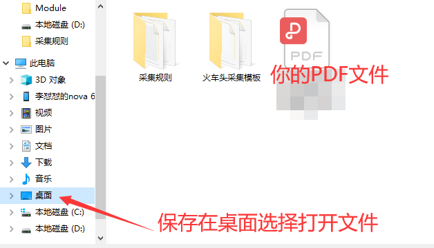 pdf转word哪款软件好用？免费转换不用会员