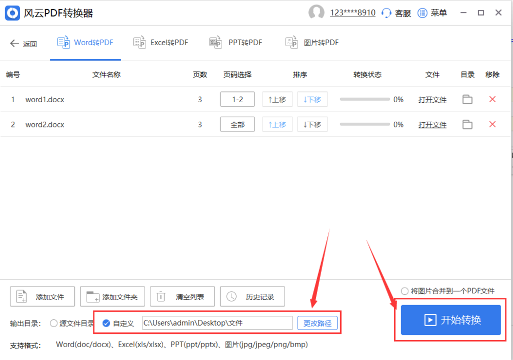 word转pdf要怎么转换？两种方法，教你快速搞定！