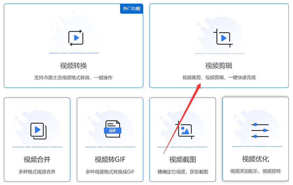 视频剪辑软件哪个好？推荐两款适合新手使用的剪辑神器