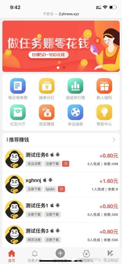 发布任务接单小程序app软件开发