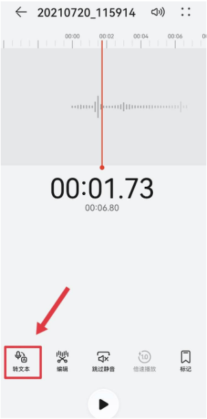 录音怎么转换为文字？两种方法任君自由选择