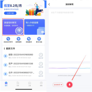 录音怎么转换为文字？两种方法任君自由选择