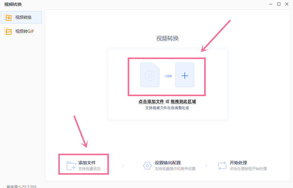 如何进行视频格式转化？两款好用的视频处理软件