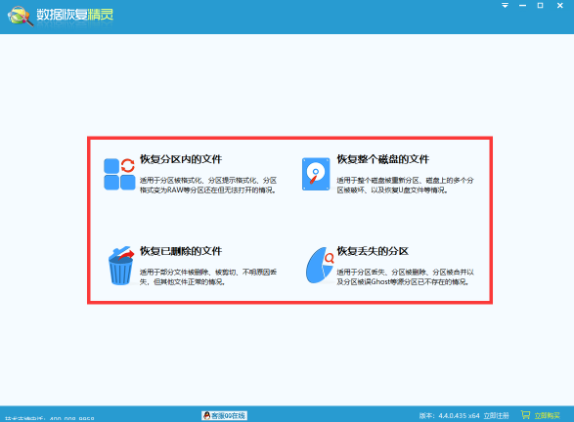 风云恢复大师怎么样？不收费的数据恢复软件
