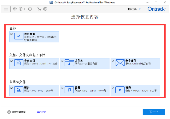 风云恢复大师怎么样？不收费的数据恢复软件