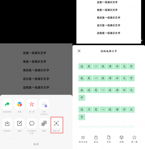 什么软件能识别图片上的文字？这有3个图片识别文字app