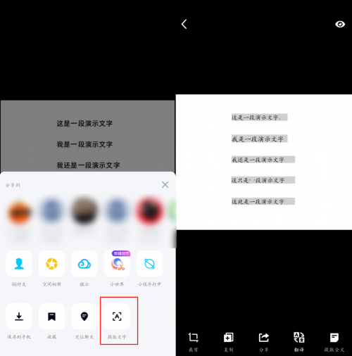 什么软件能识别图片上的文字？这有3个图片识别文字app