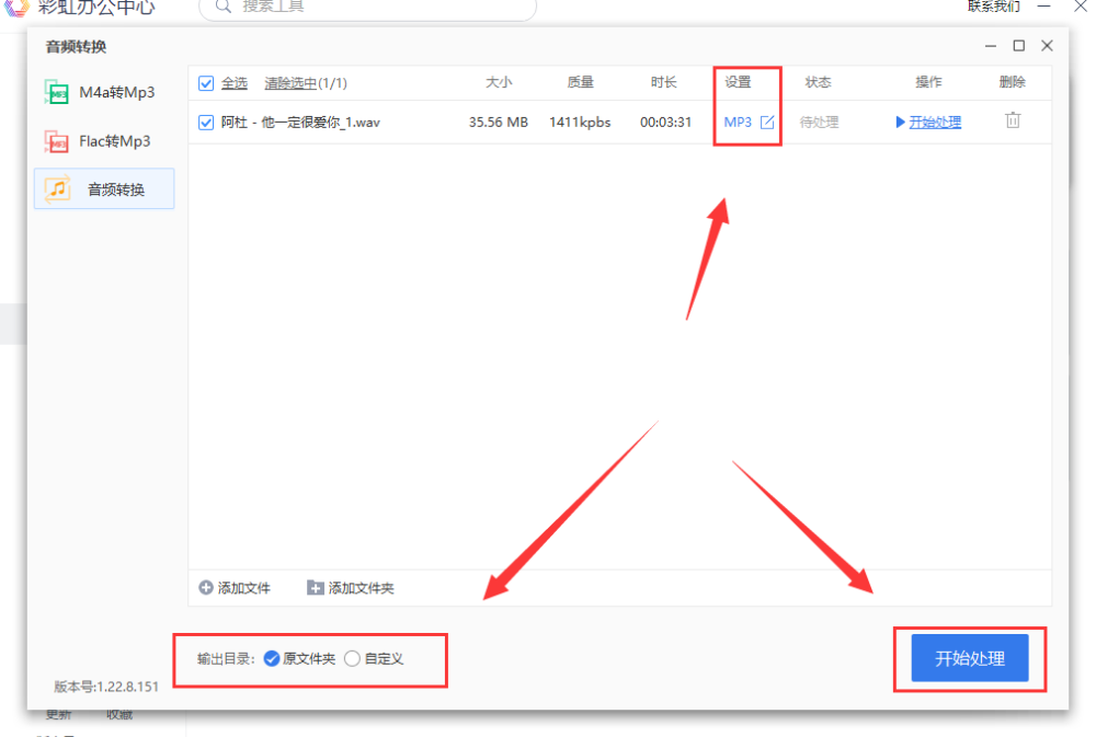 如何快速将wav转mp3格式呢？这两款软件一定不能错过