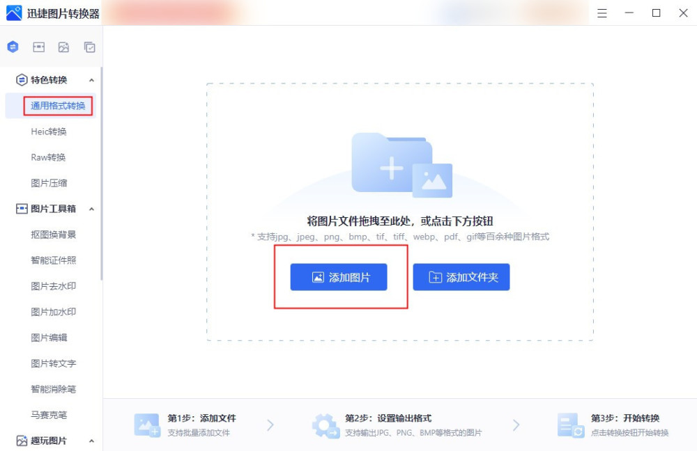 不知道PDF转JPG怎么转？推荐三款PDF转JPG软件