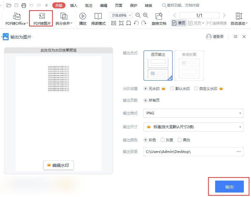 不知道PDF转JPG怎么转？推荐三款PDF转JPG软件